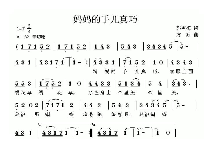 妈妈的手儿真巧