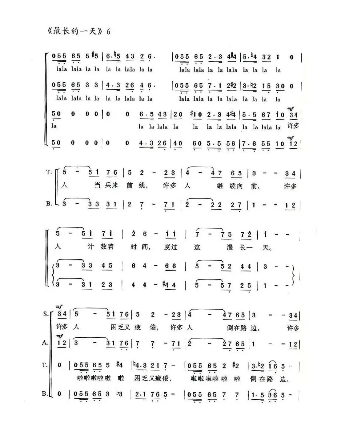 最长的一天（合唱 [美]）