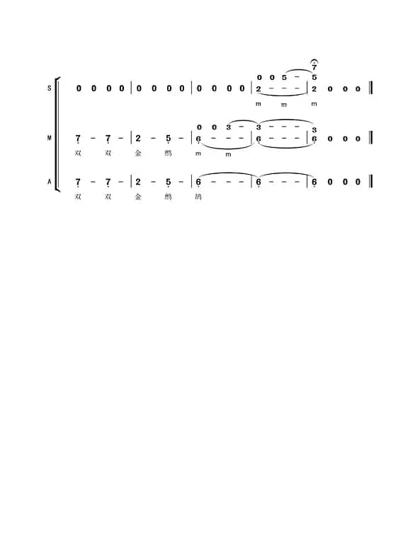 菩萨蛮合唱谱女声三部