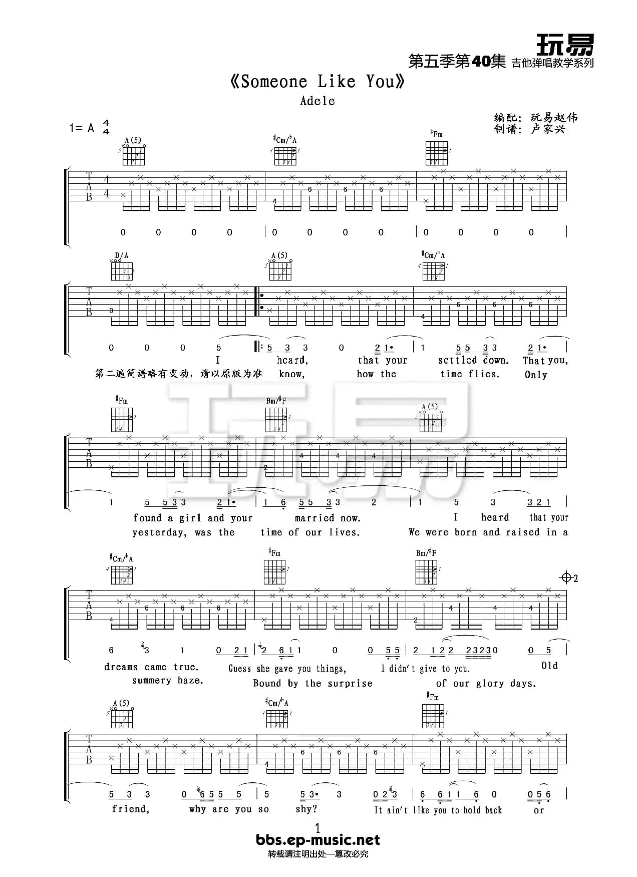someone like you（吉他谱）