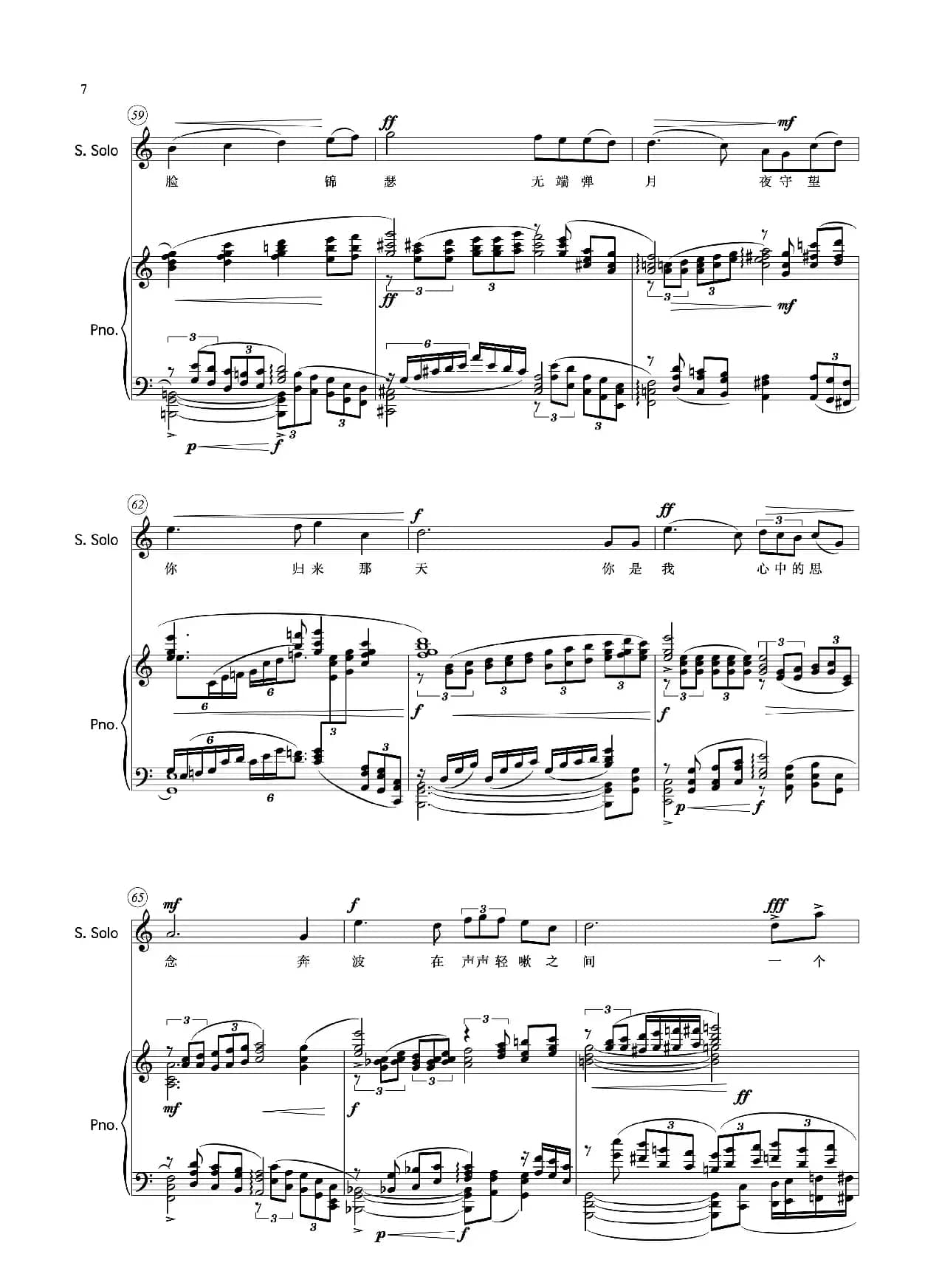 心念（为女高音而作）