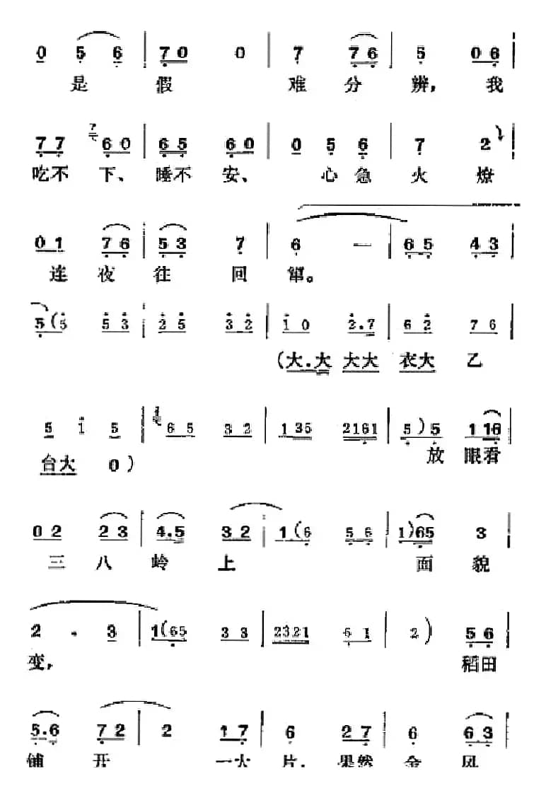 [吕剧]半边天（全本）