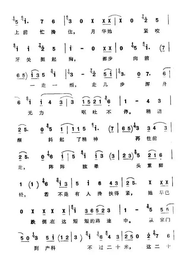 [京韵大鼓]夜请李月华