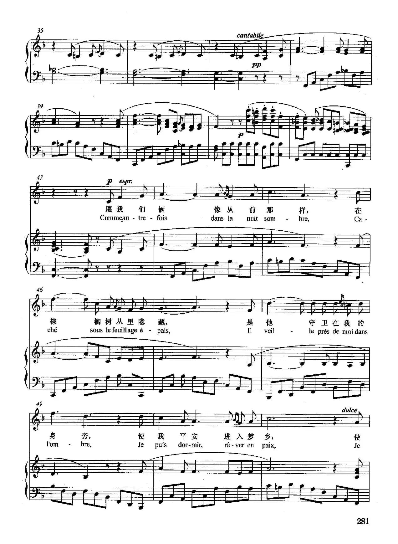 [法]我一个人在黑夜里（正谱）（选自歌剧《采珠人》）