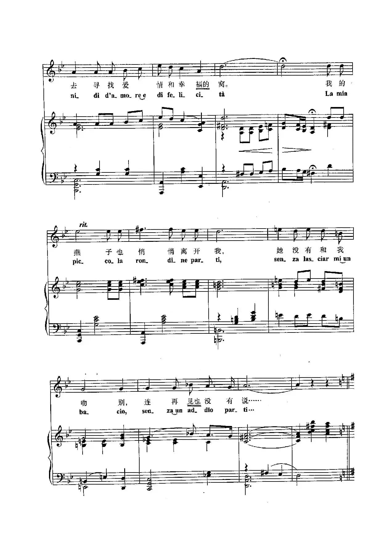 [意]11你不要忘了我（正谱）