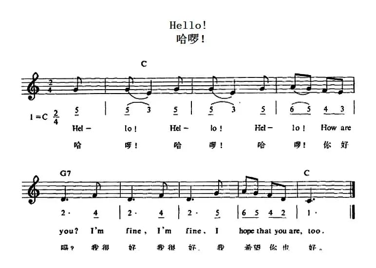 Hello! （哈啰！）