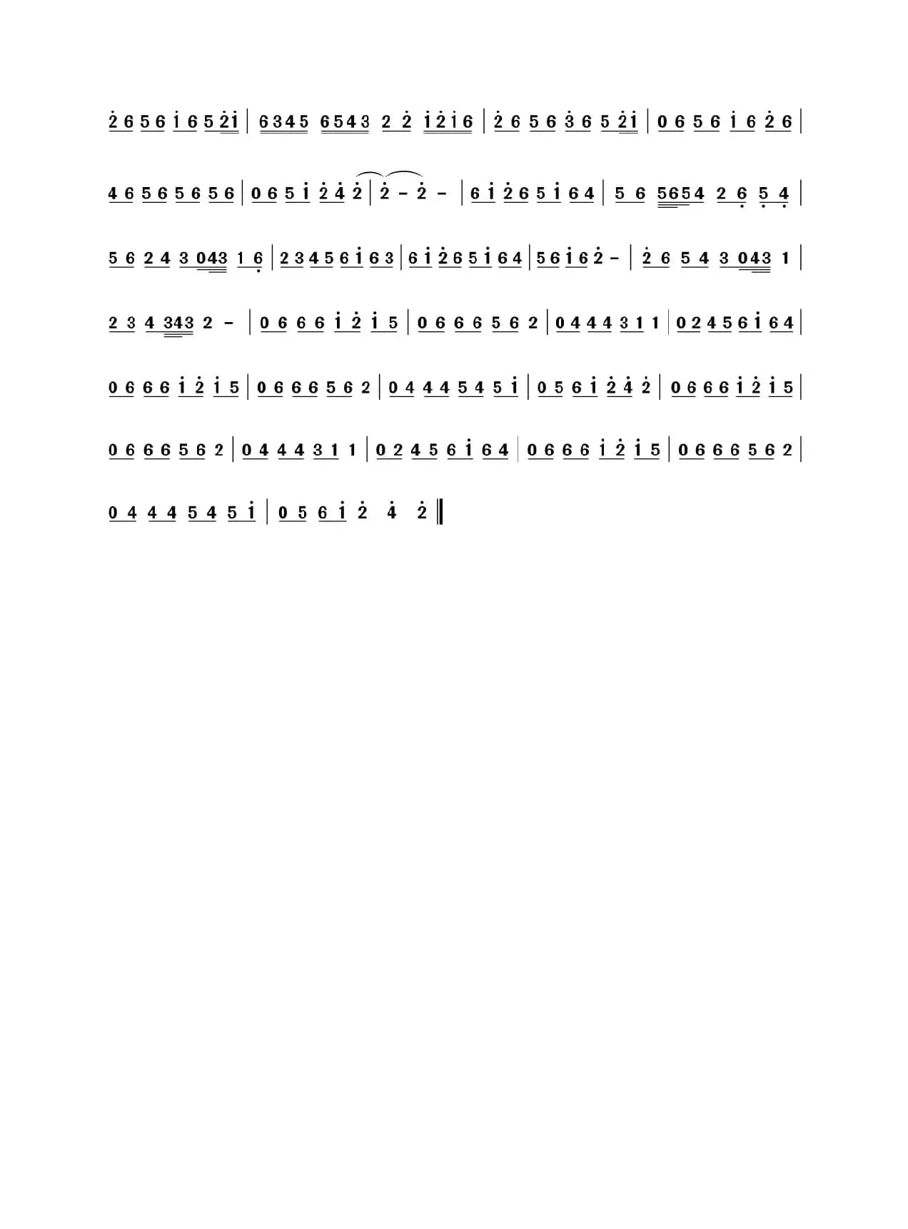 しずめうた（镇命歌）