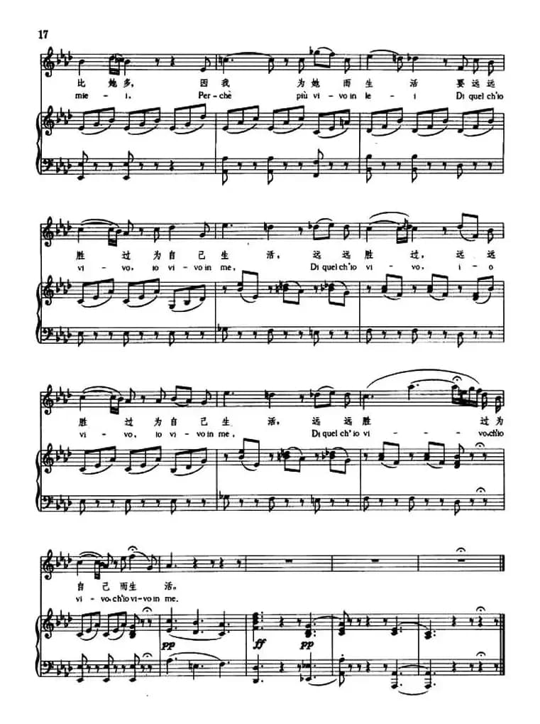 [意] 我顺从你的意志（Ma rendi pur content）（中外文对照、正谱）