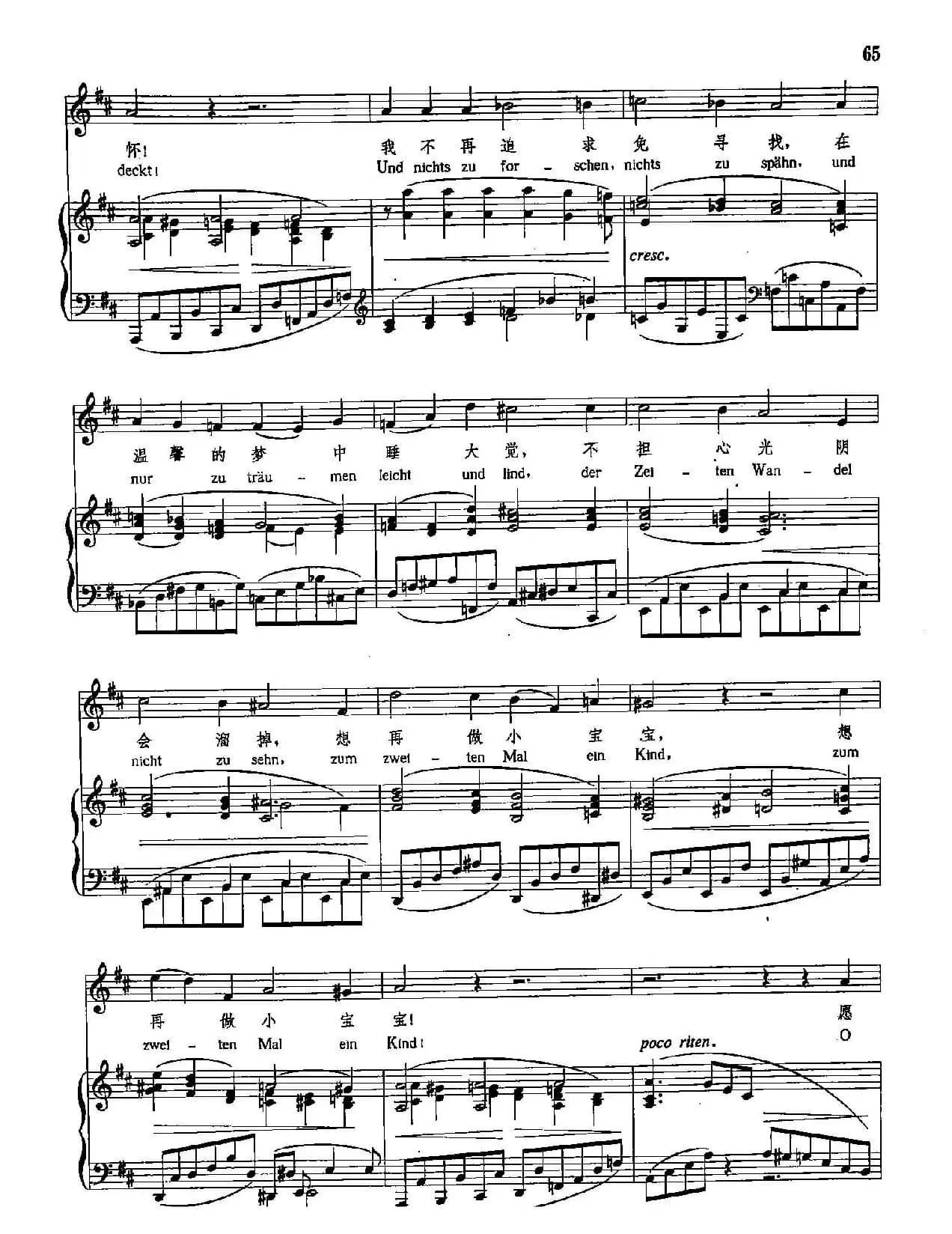 [德]13愿时间车轮往后倒（正谱）