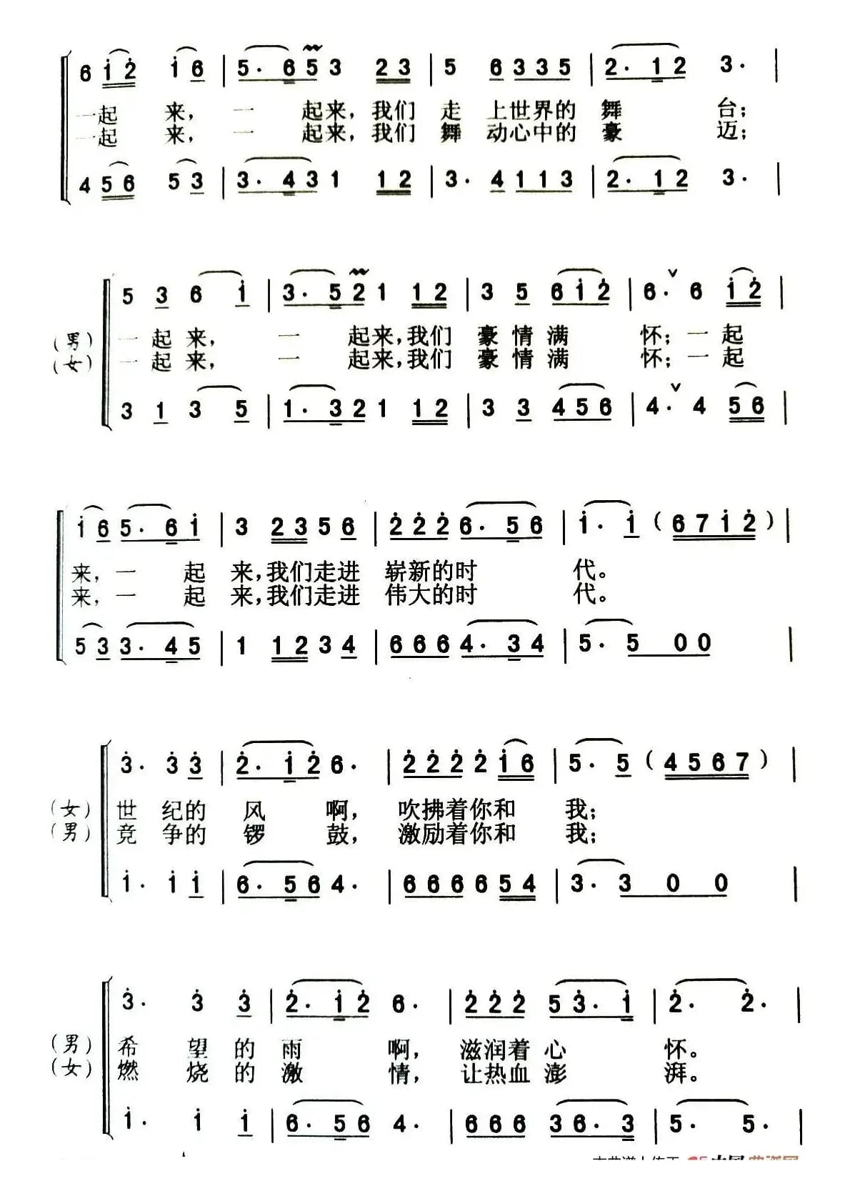 石化风采（马际词 黄格省曲）