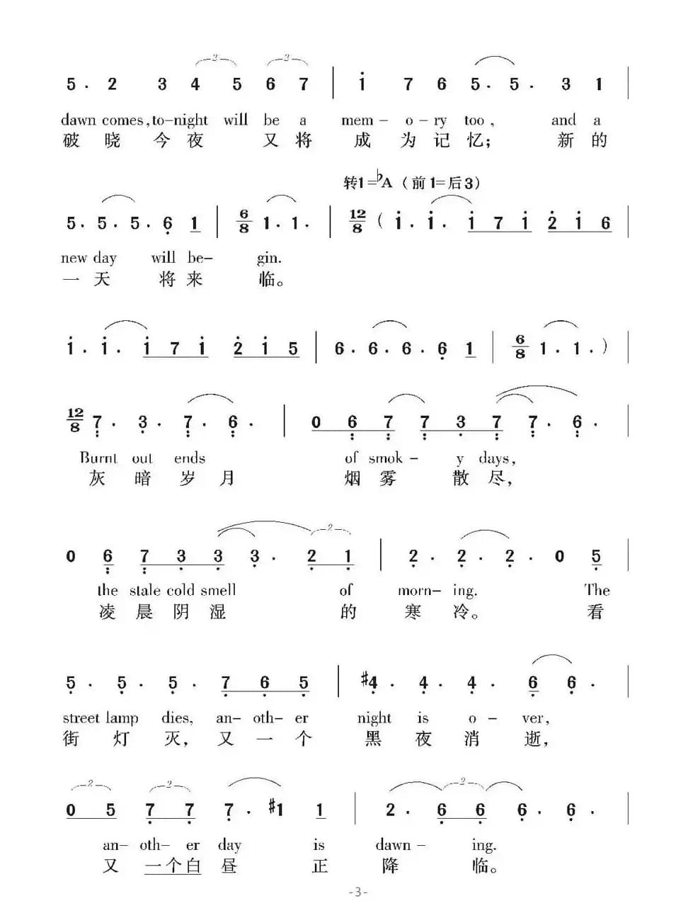 回忆（音乐剧《猫》选曲）