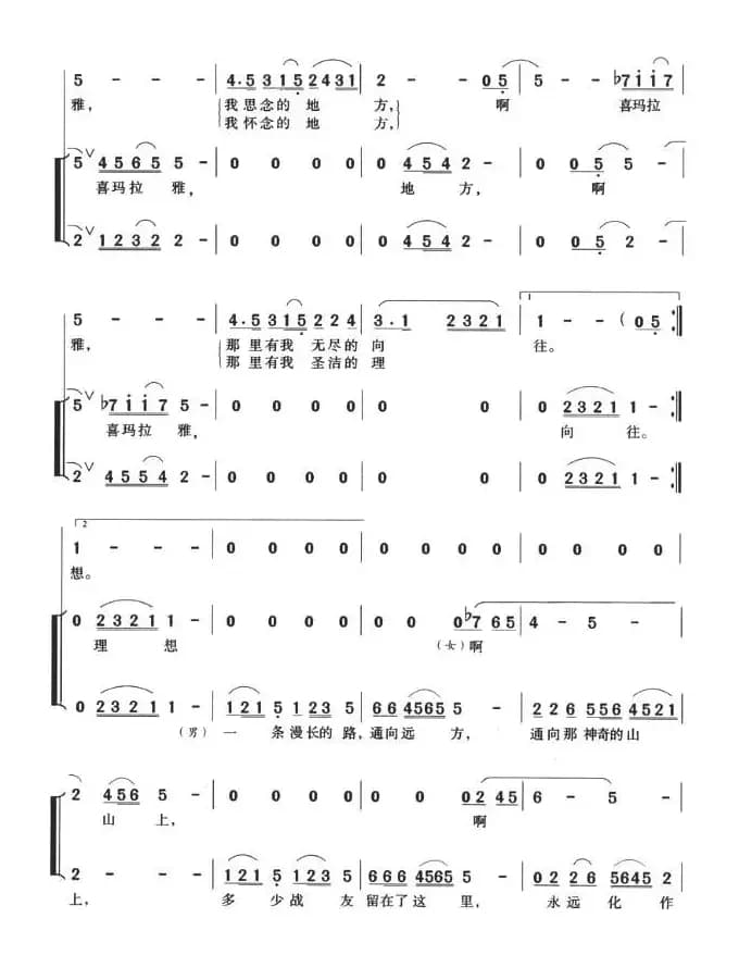 向远方（木子编合唱版）