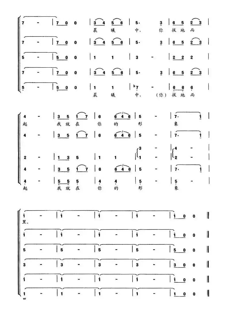 共和国之恋（刘毅然词 刘为光曲）