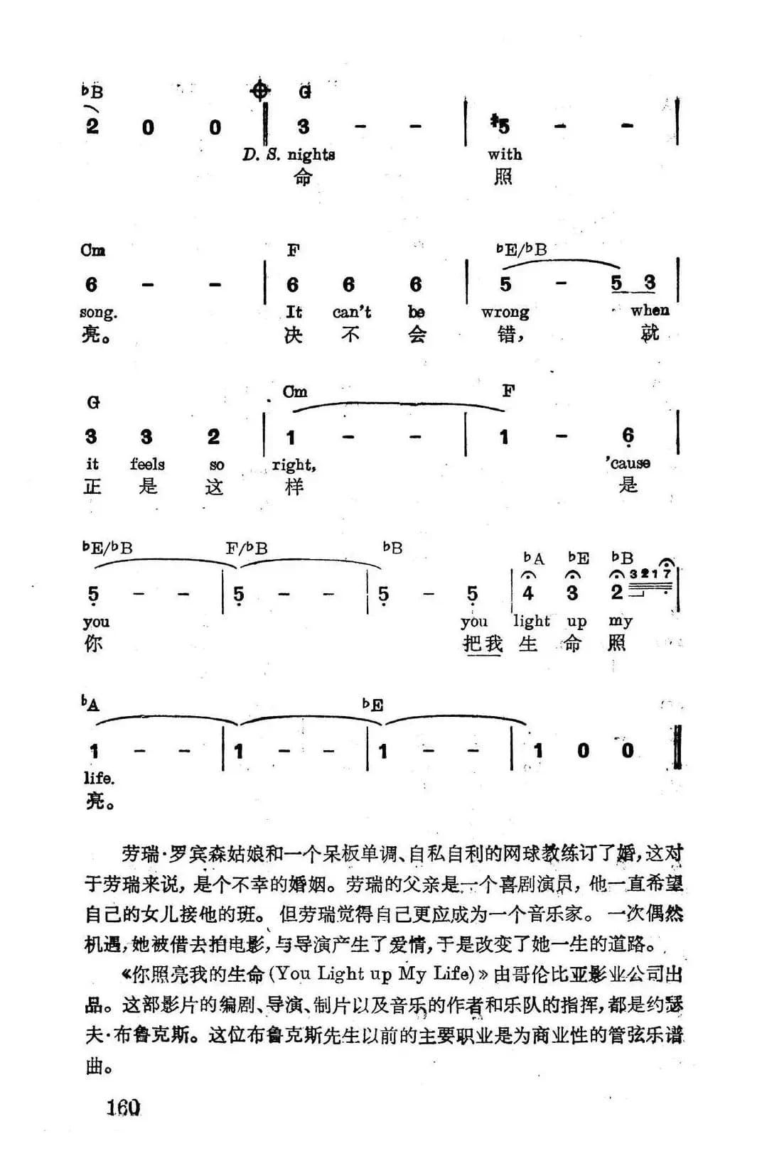[美]你照亮我的生命