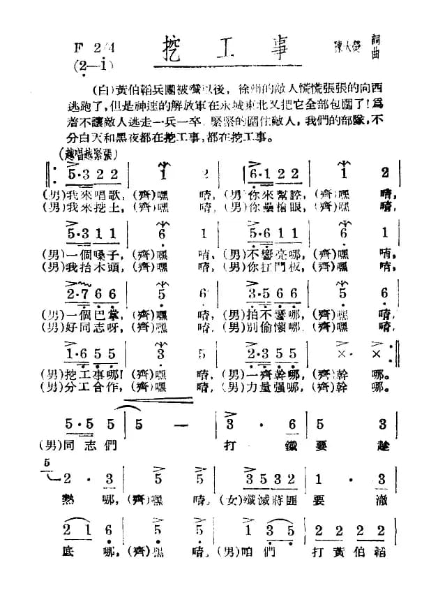 淮海战役组歌（八乐章版）