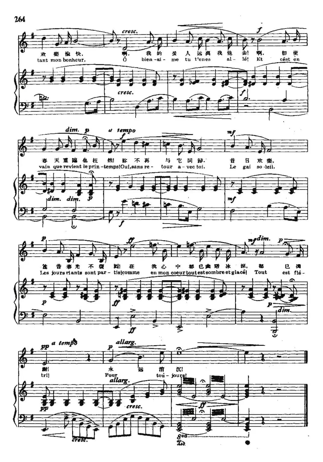 悲歌（中外文对照、正谱）