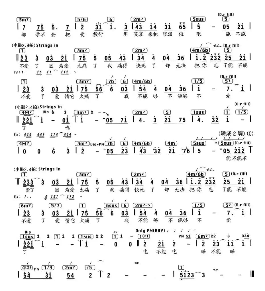 爱太痛（编配乐谱）