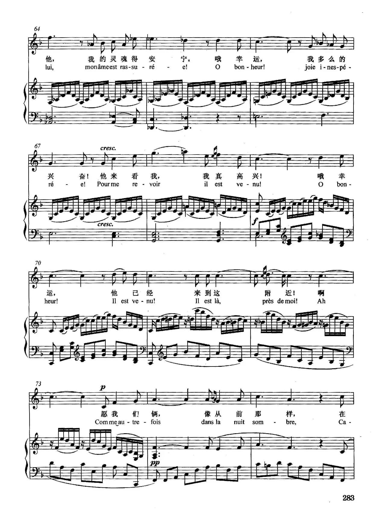 [法]我一个人在黑夜里（正谱）（选自歌剧《采珠人》）