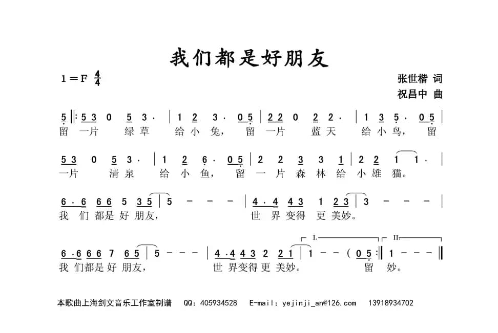 我们都是好朋友