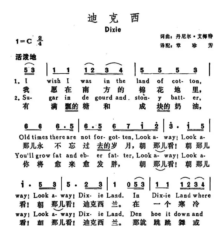 [美]迪克西（Dixie）