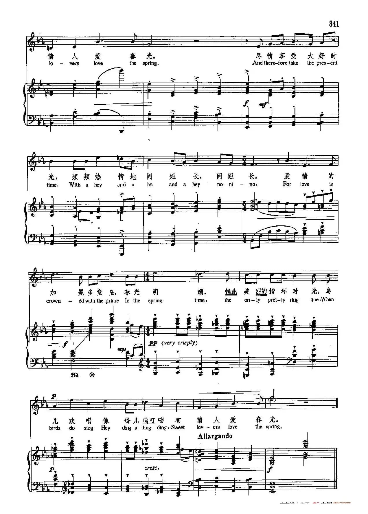 声乐教学曲库5-78美丽的指环时光(正谱)