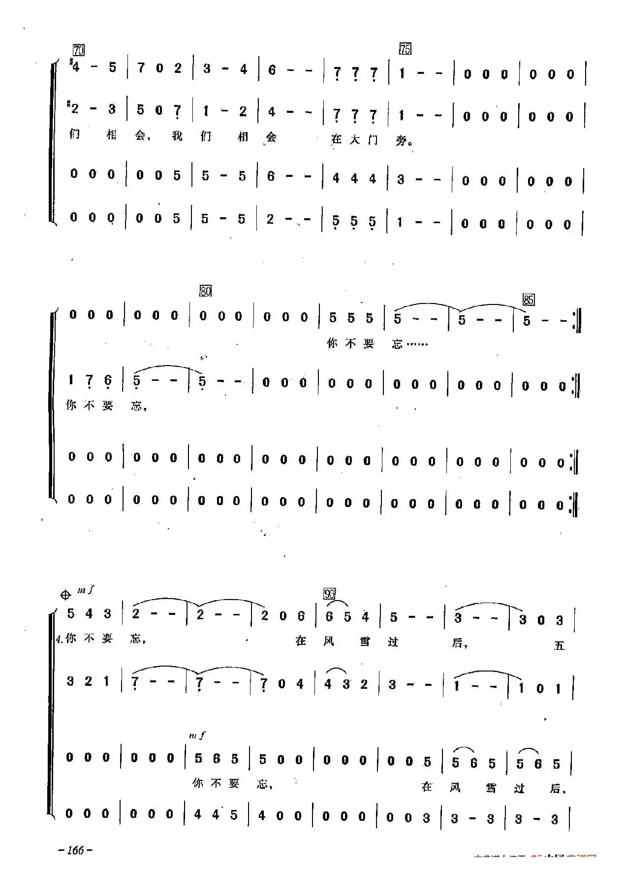 ​[俄]43你不要忘（合唱-苏联影片《忠诚的考验》插曲）