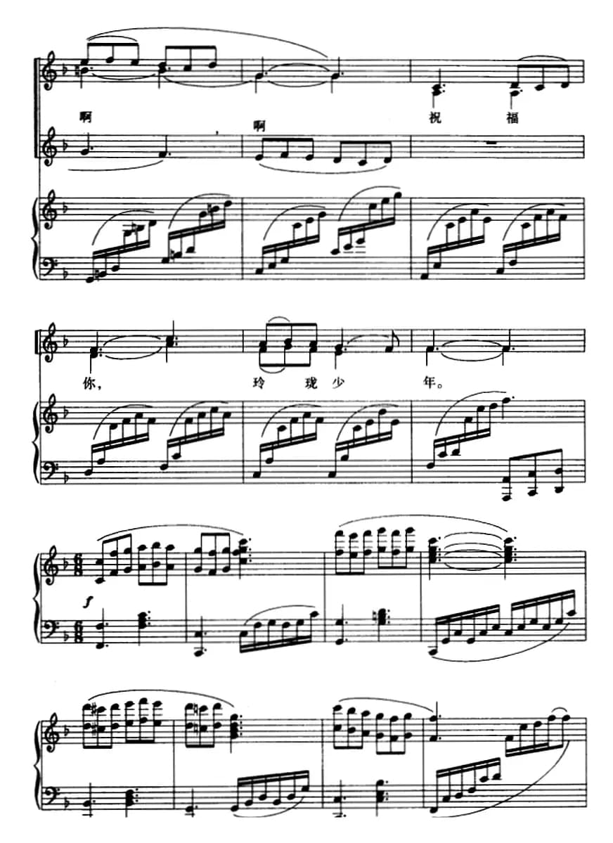 祝福太平山（童声二部与四部合唱、正谱）