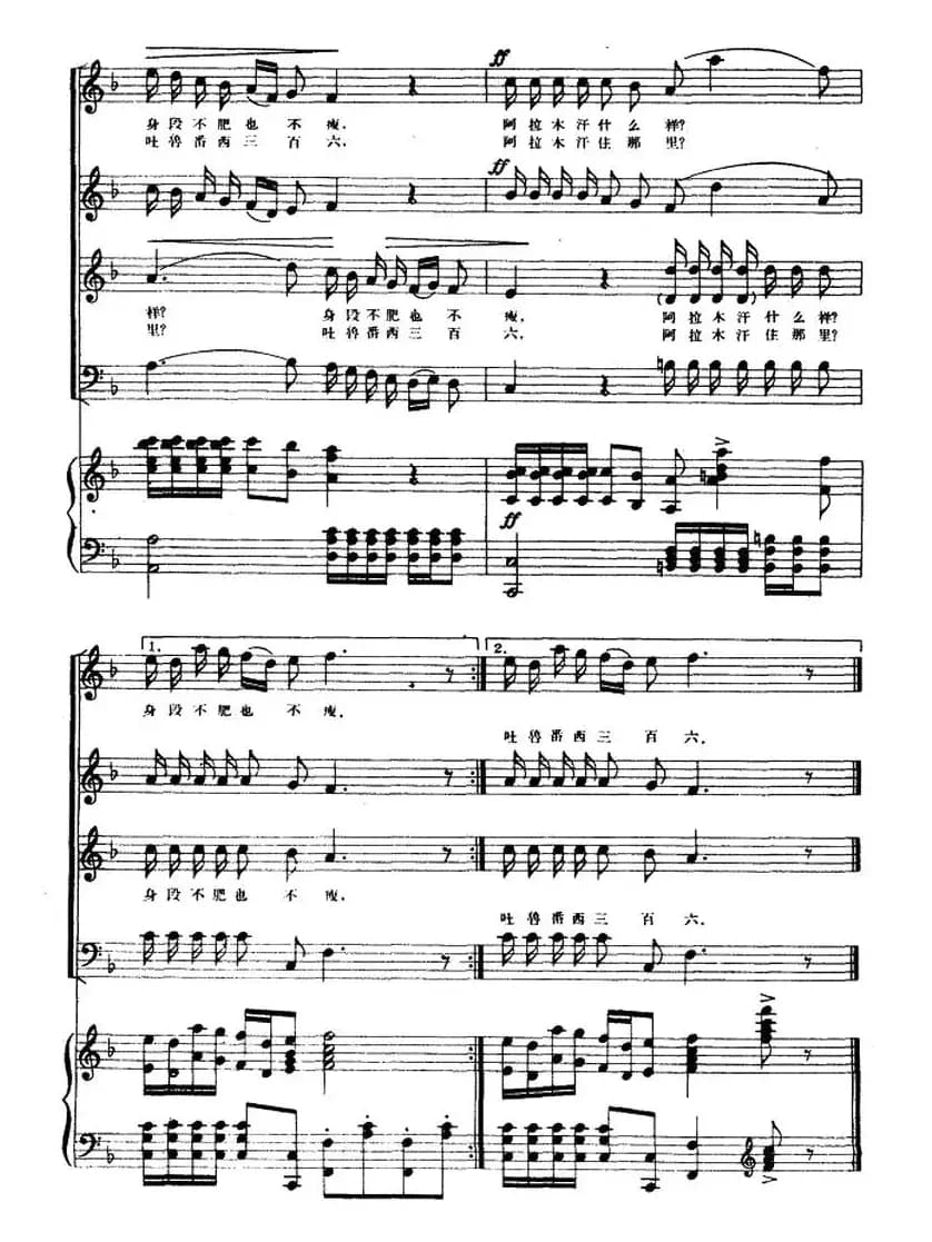 阿拉木汗（正谱）