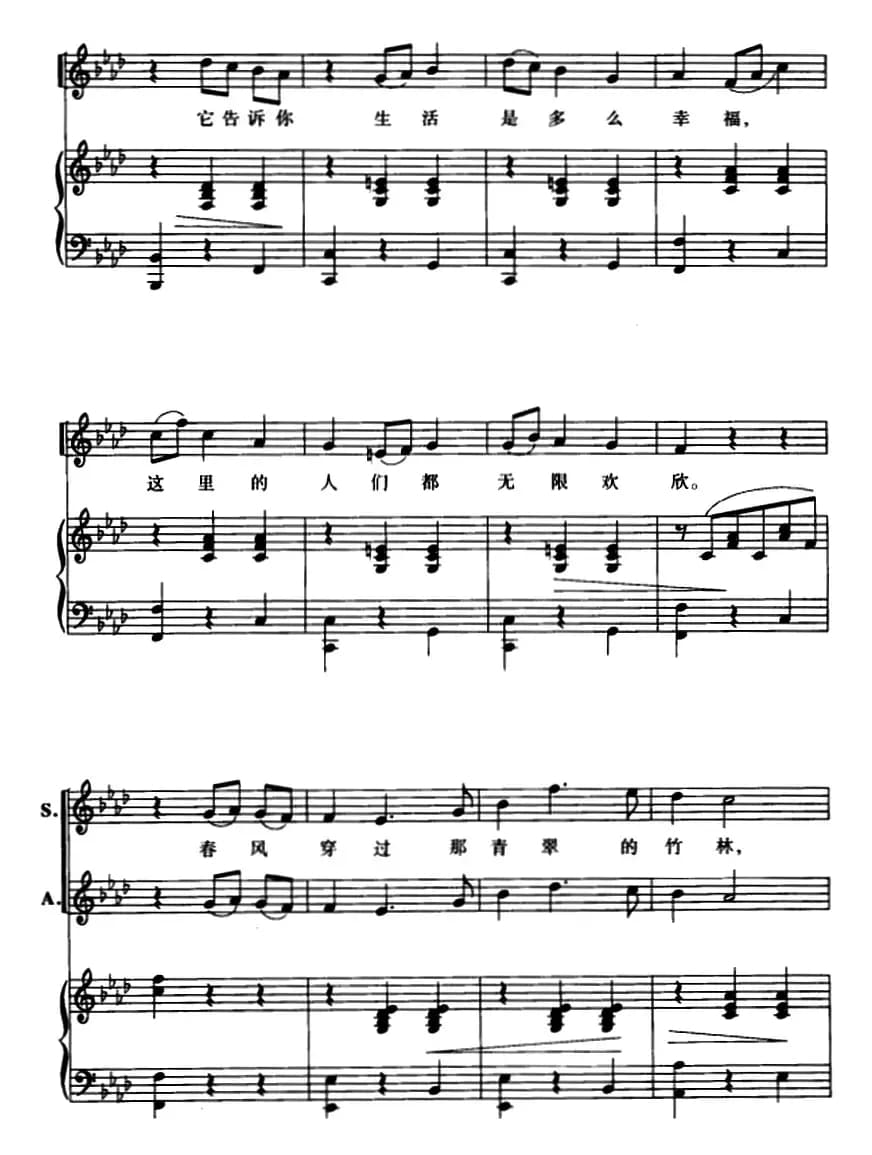 [菲律宾]在山村 （女声或童声二部合唱、正谱）