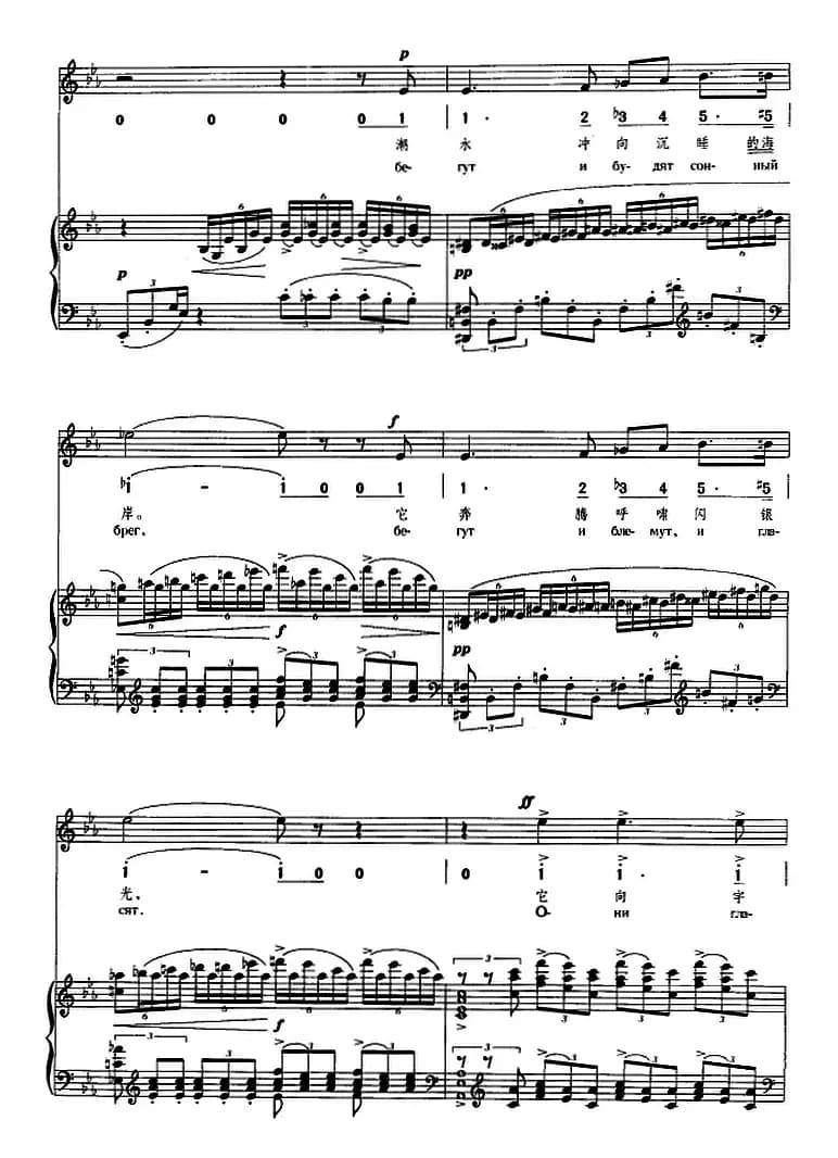 春潮（正谱、线简谱、中外文对照版）
