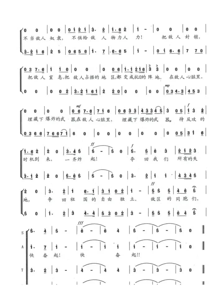 敌区同胞块奋起