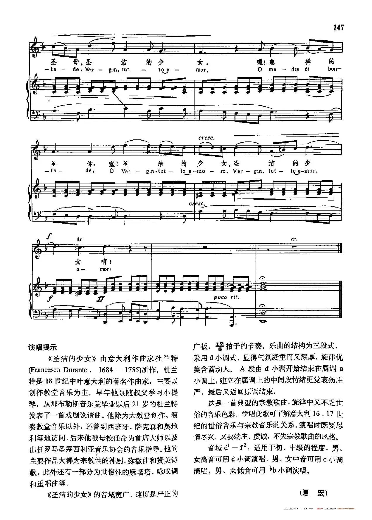 声乐教学曲库3-[意]32圣洁的少女（正谱） 