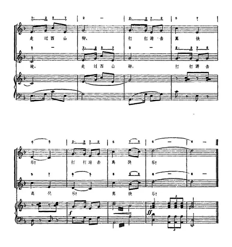 山林果（钢琴伴奏谱）