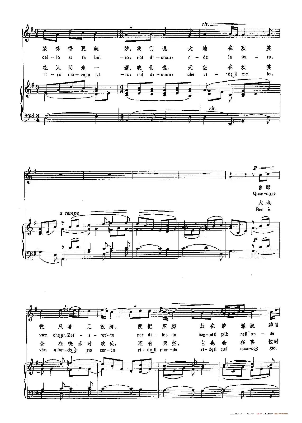 声乐教学曲库3-[意]2小溪若在草地奔跑（正谱） 