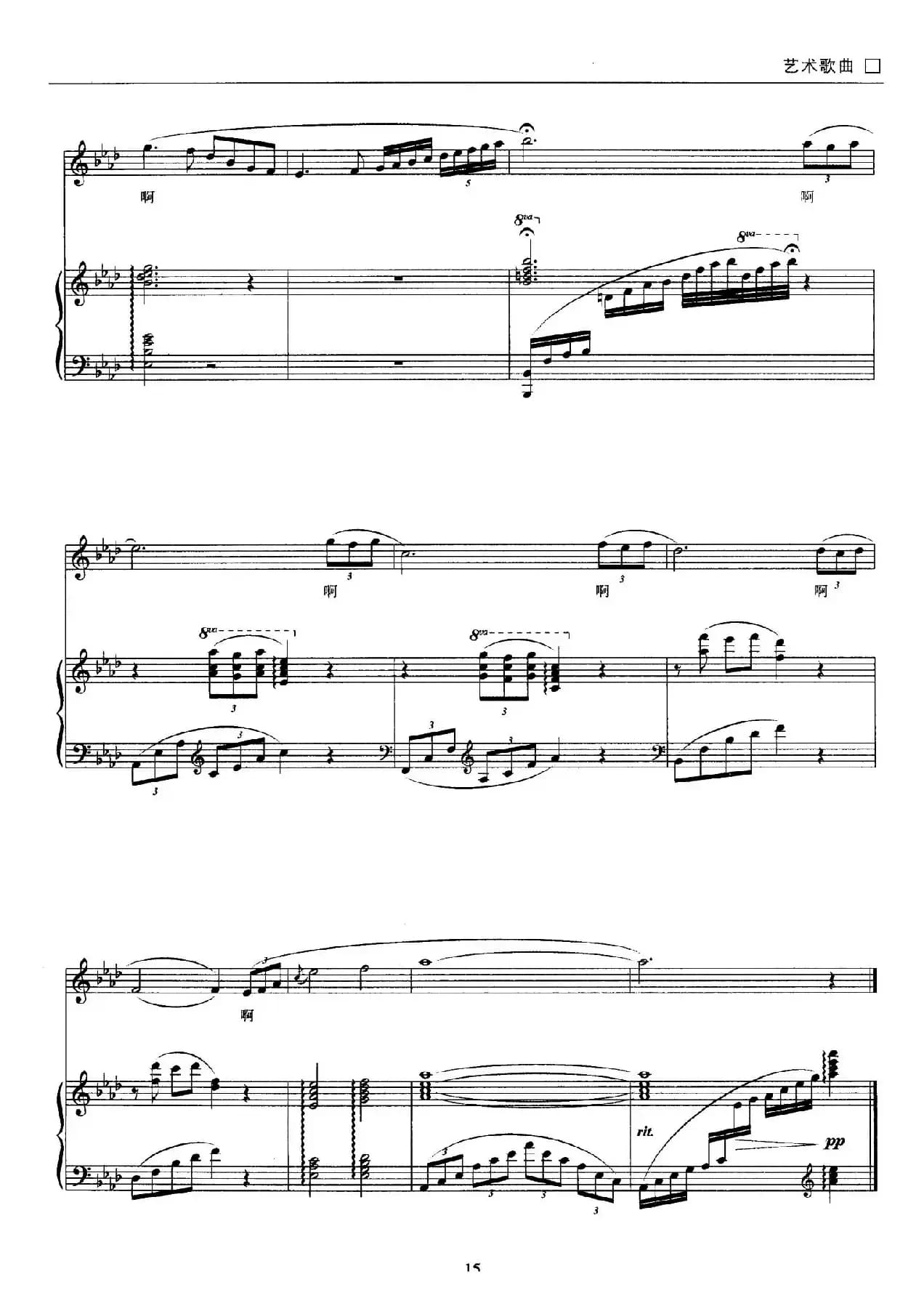 请告诉大海（正谱）