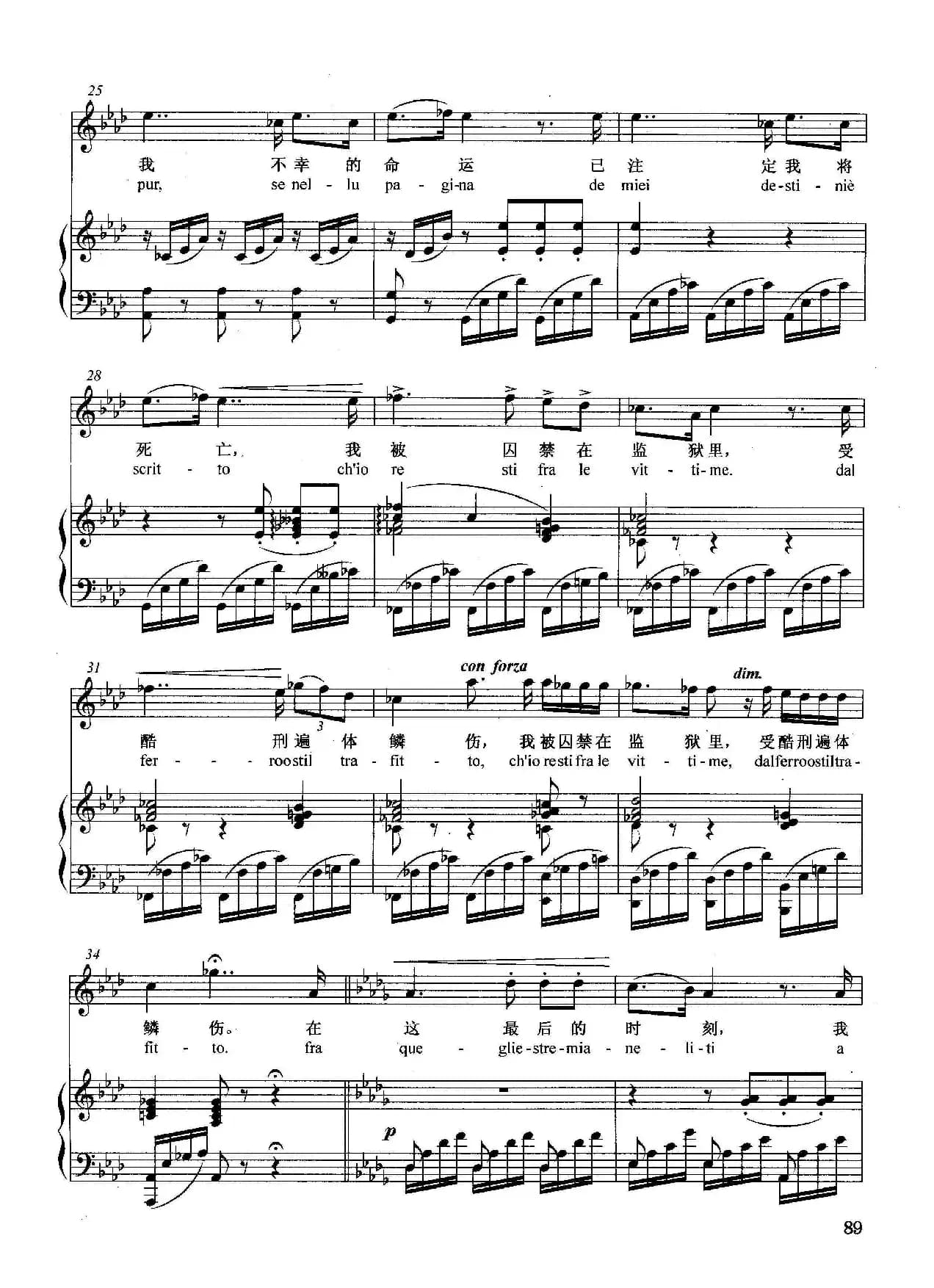 [意]啊，亲爱的人（正谱）（选自歌剧《游吟诗人》）