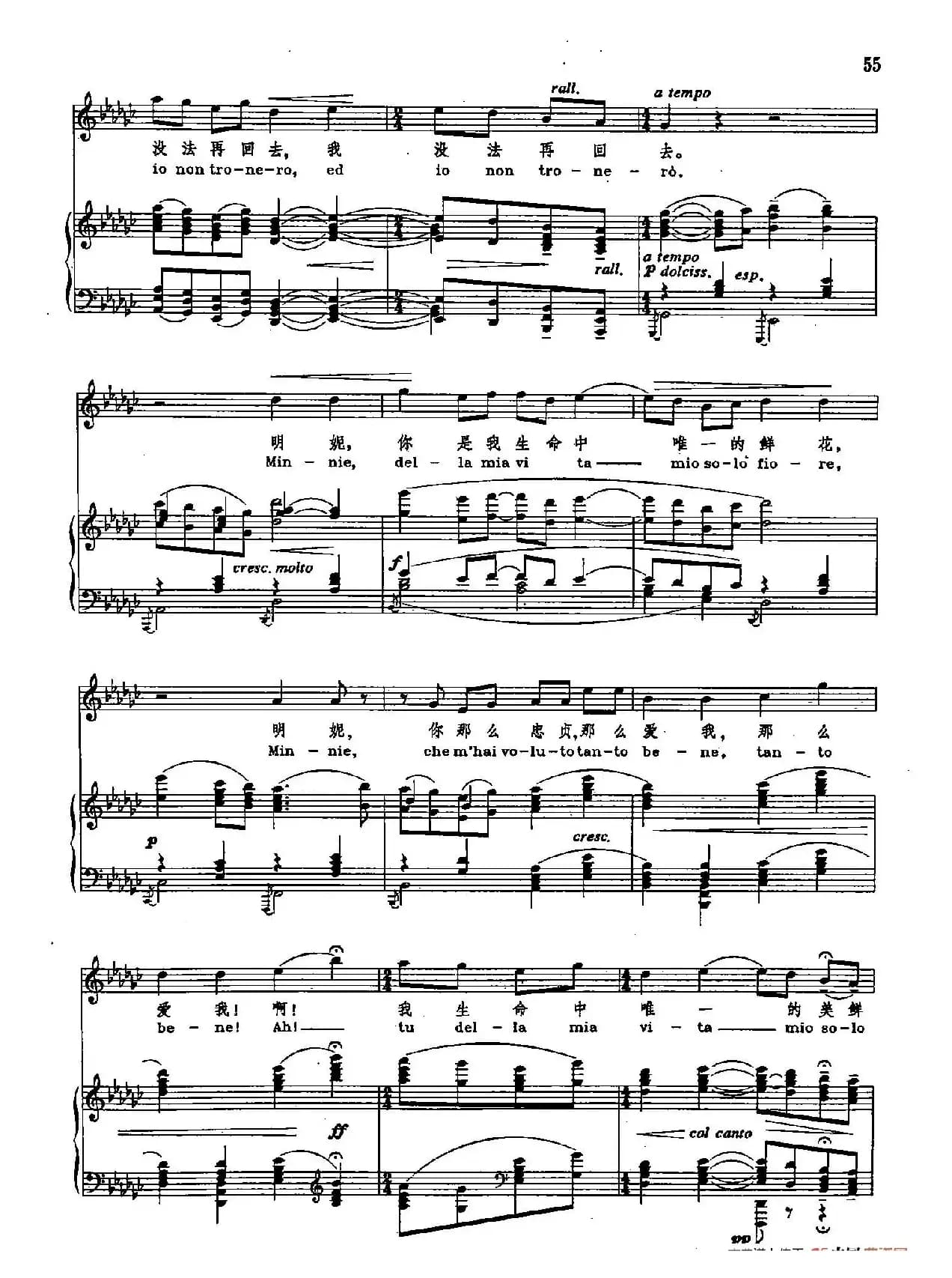 声乐教学曲库2-64[意]请让他相信（正谱） （ 选自歌剧《西部女郎》）