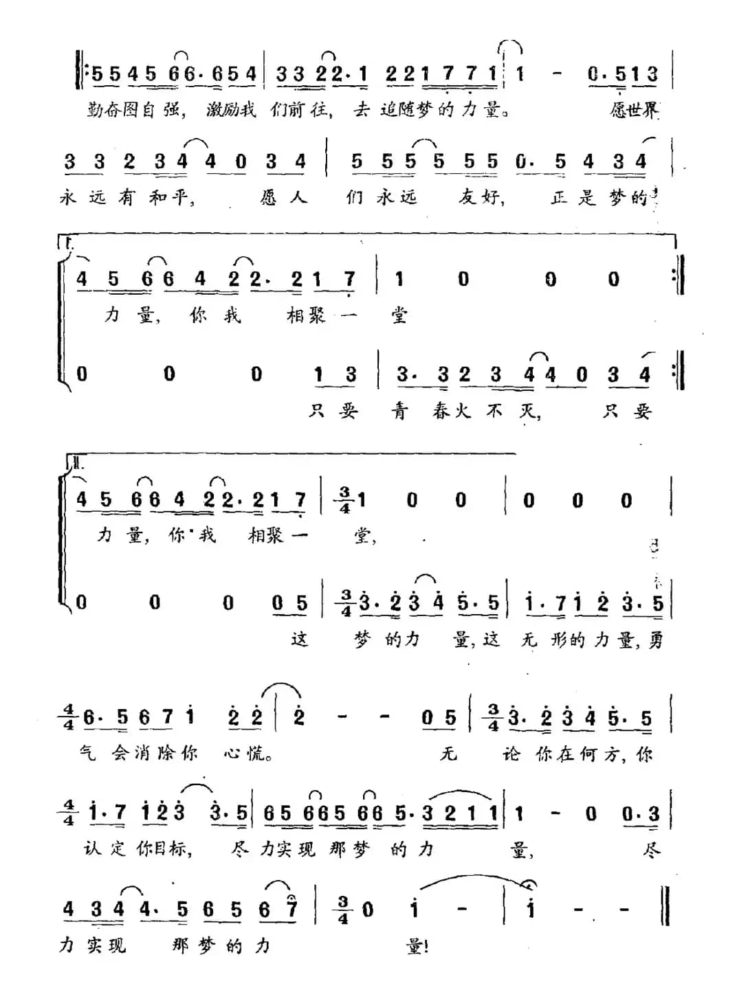 梦的力量（美）