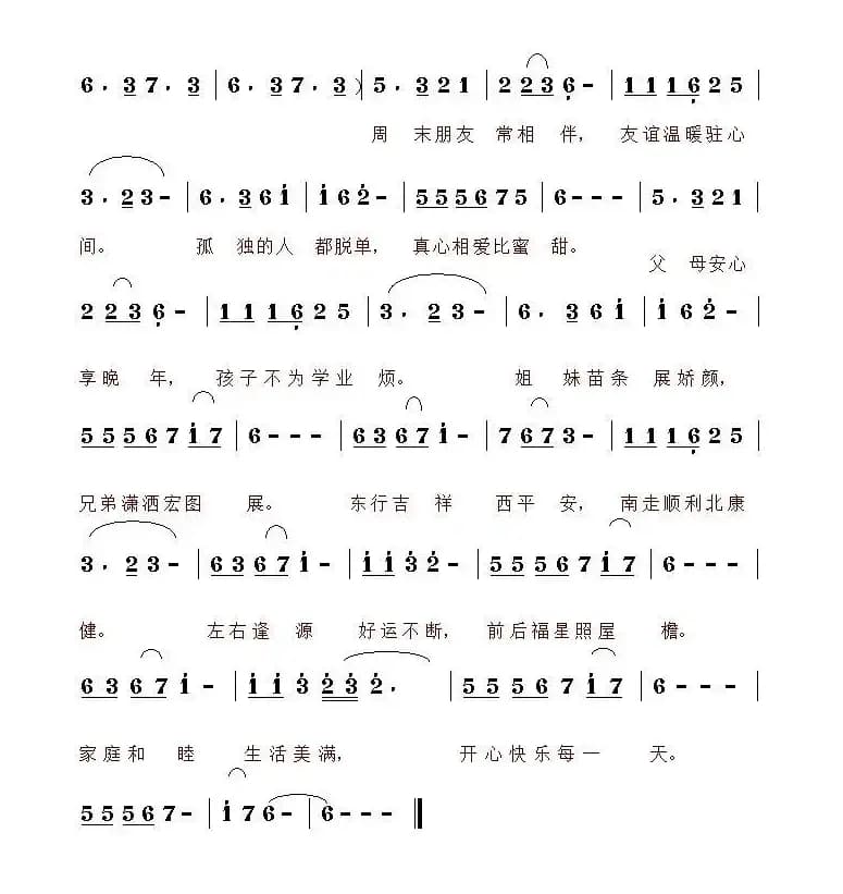 开心快乐每一天(张建东词 张建东曲)