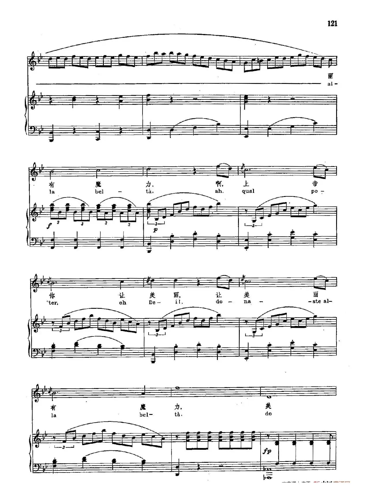 声乐教学曲库2-18[奥]我走，我走（正谱） （ 选自歌剧《狄托的仁慈》）