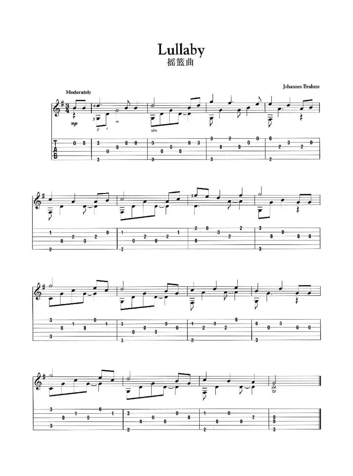 摇篮曲（古典吉他独奏谱 五线谱）