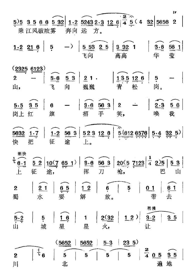 《江姐》选曲：看长江（第一场 江姐唱段）