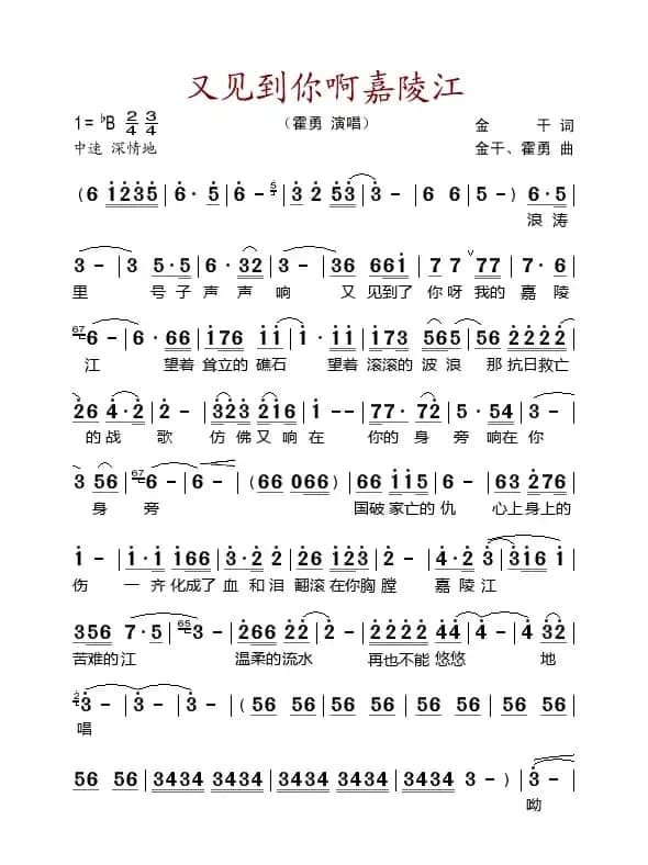 又见你啊嘉陵江