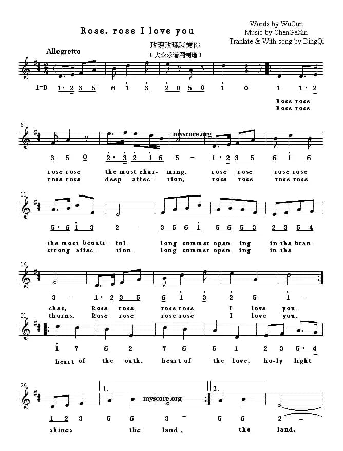 Rsse, rose I love you（玫瑰玫瑰我爱你、英译中文歌曲、线简谱混排版）