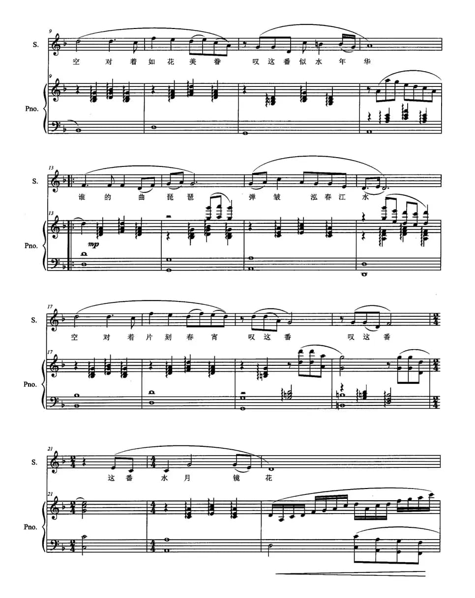 姹紫嫣红开遍（正谱）