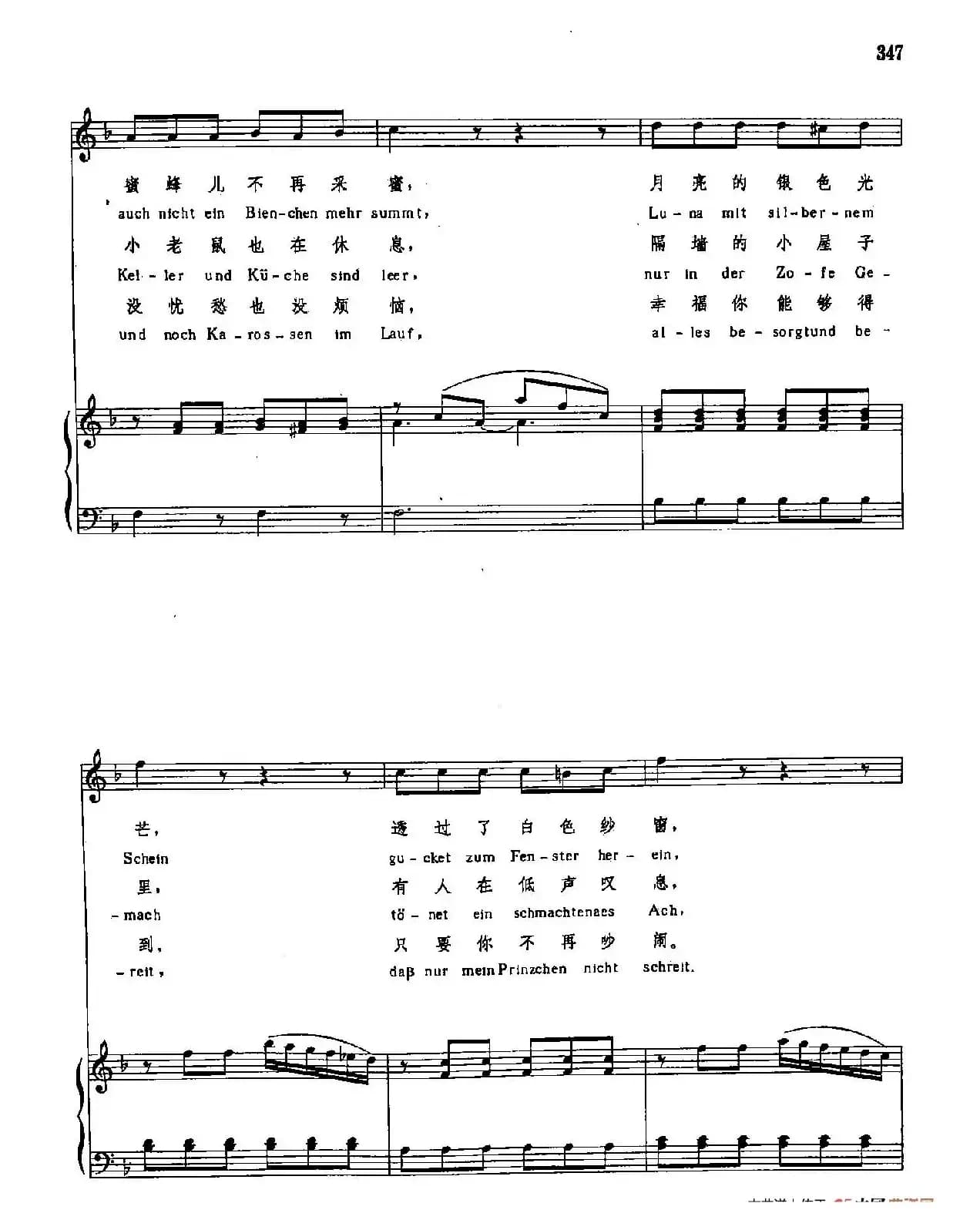 声乐教学曲库3-[奥]72摇篮曲（正谱）