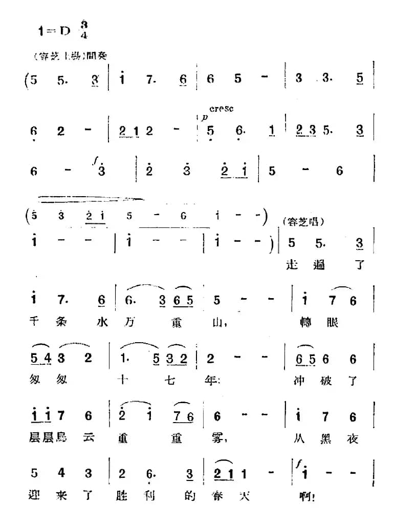 歌剧《两代人》第二幕 第一场