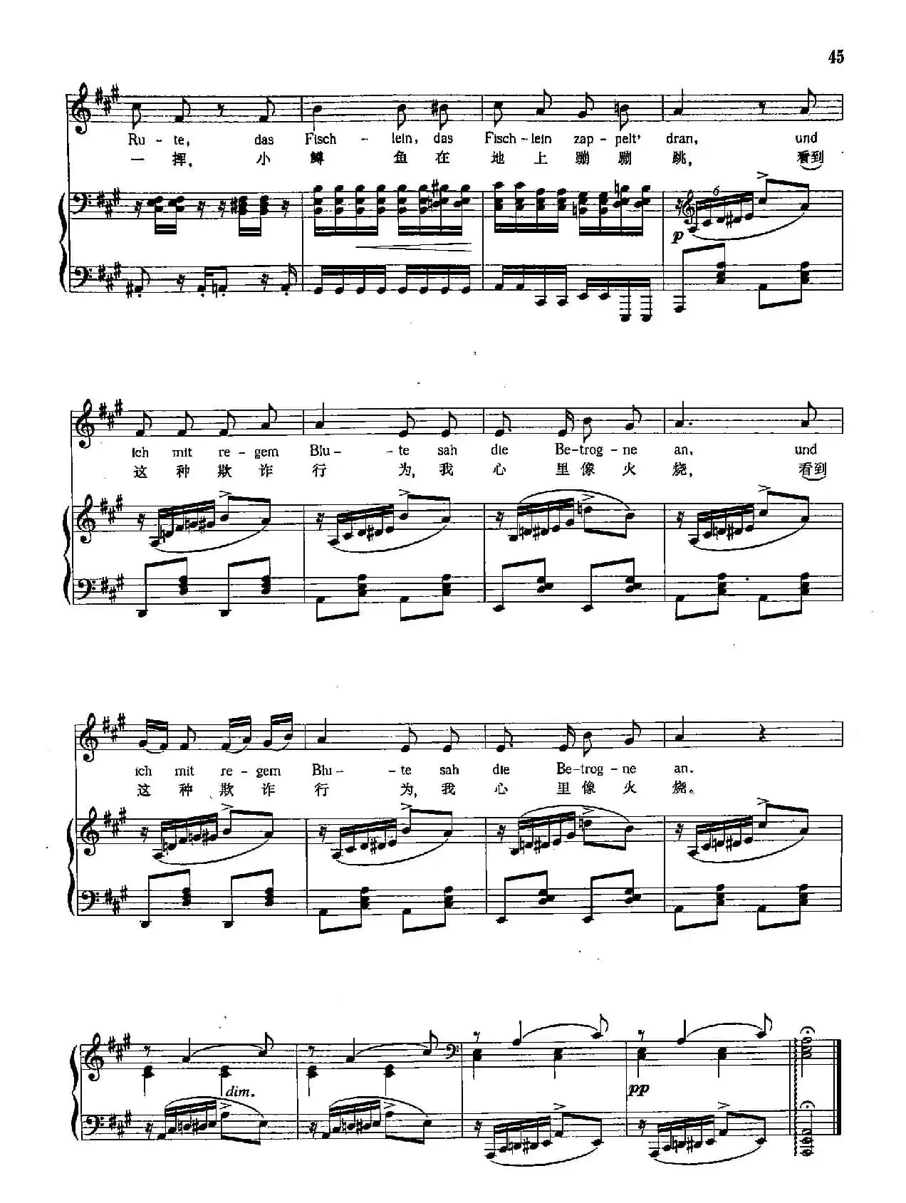 [奥]10鳟鱼（正谱）