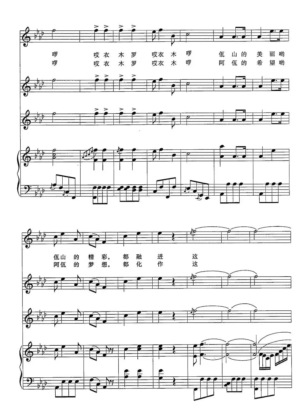 木鼓歌（陈锡文词 陈虎曲、女声三重唱、正谱）