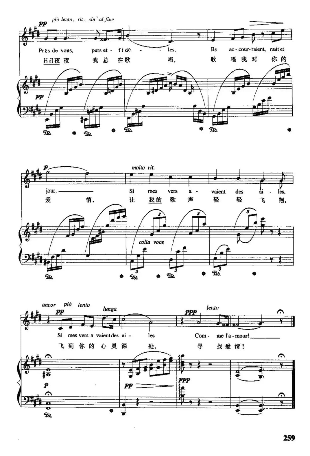 [法]假如我的歌声能飞翔（中外文对照、正谱）